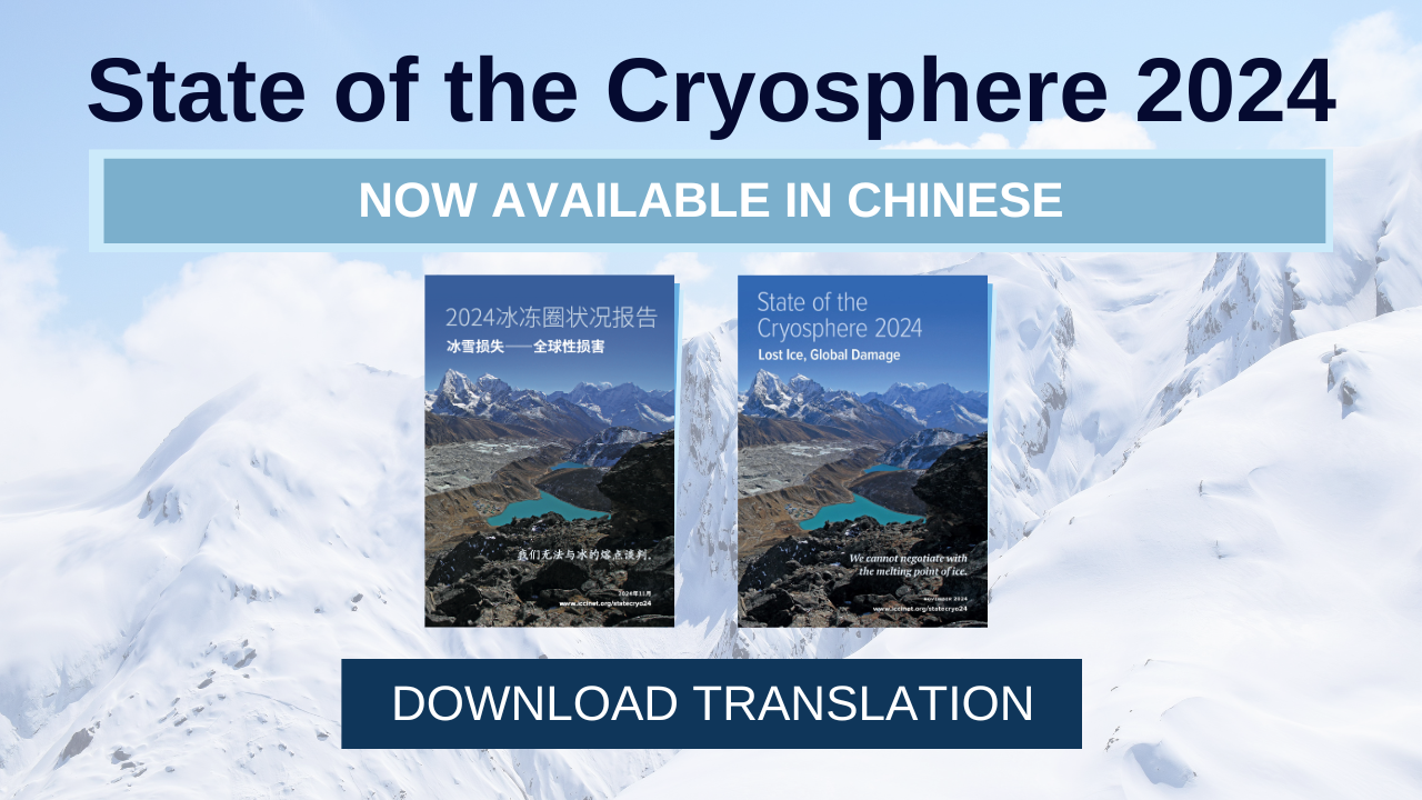 ICCI – International Cryosphere Climate Initiative